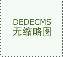 好排名非得更新？这样做不更新内容也得排名