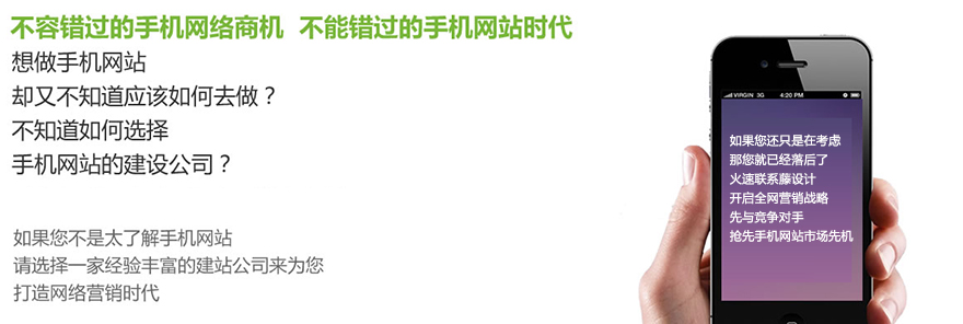 百度手机建设
